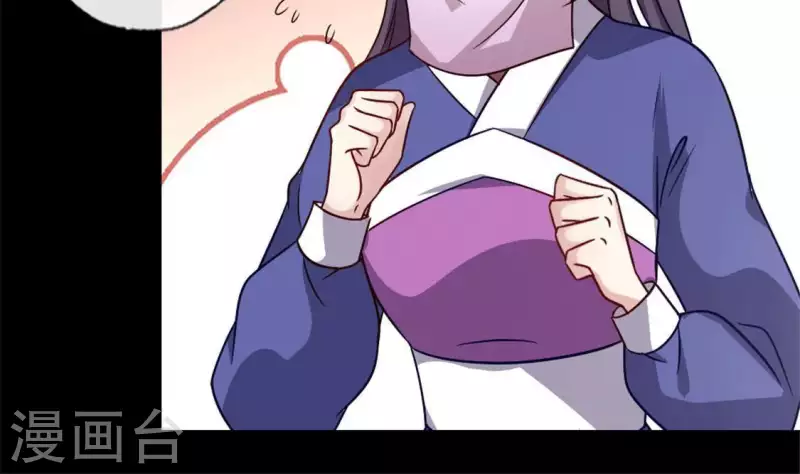 第58话 乞讨者 芒种已至！ 第24页
