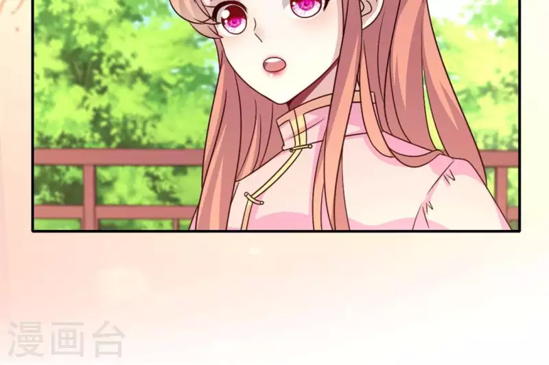第58话 乞讨者 芒种已至！ 第27页