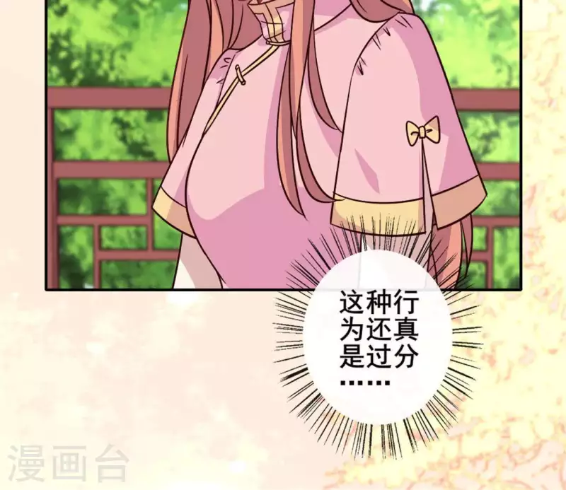 第58话 乞讨者 芒种已至！ 第30页