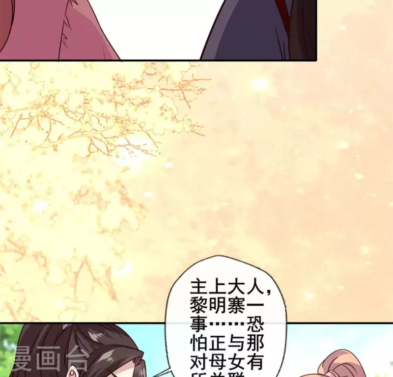 第58话 乞讨者 芒种已至！ 第32页