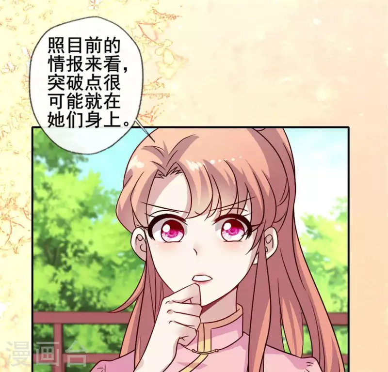 第58话 乞讨者 芒种已至！ 第34页