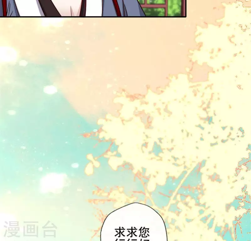 第58话 乞讨者 芒种已至！ 第36页