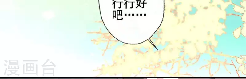 第58话 乞讨者 芒种已至！ 第37页