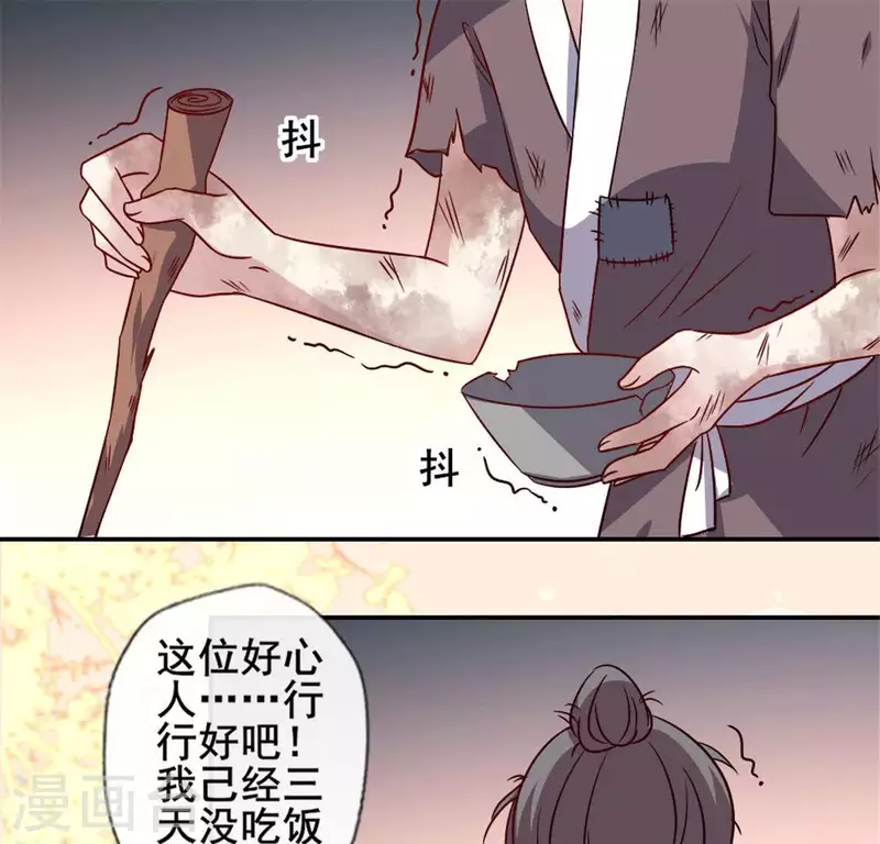 第58话 乞讨者 芒种已至！ 第38页