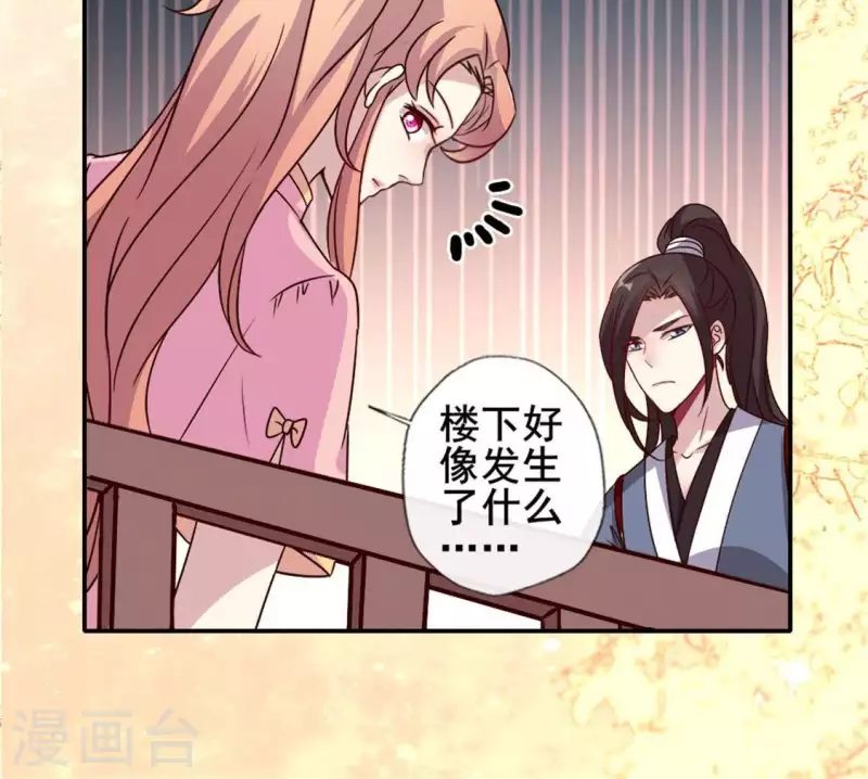 第58话 乞讨者 芒种已至！ 第40页