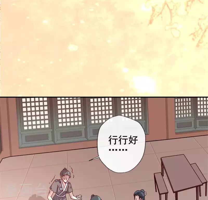 第58话 乞讨者 芒种已至！ 第41页