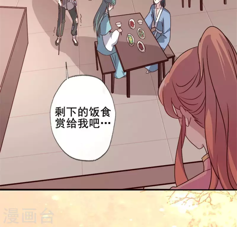 第58话 乞讨者 芒种已至！ 第42页