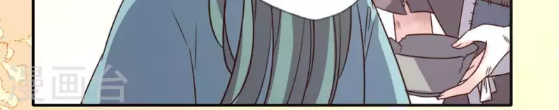 第58话 乞讨者 芒种已至！ 第44页