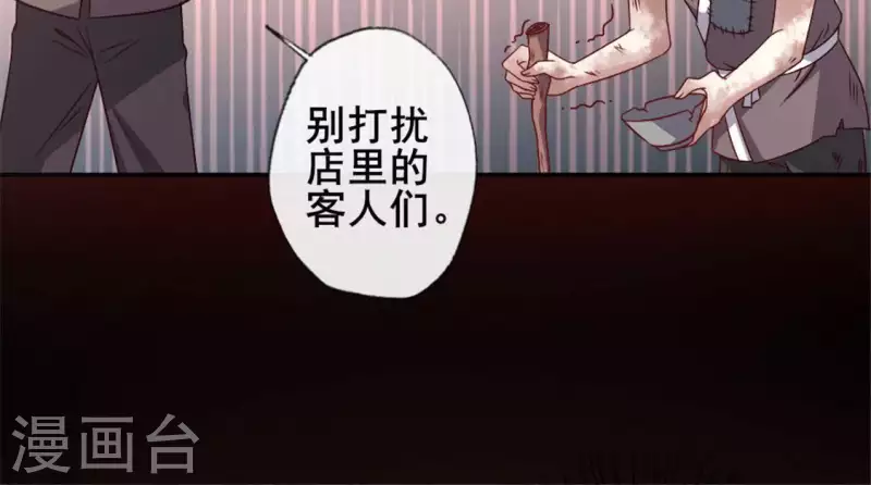 第58话 乞讨者 芒种已至！ 第47页