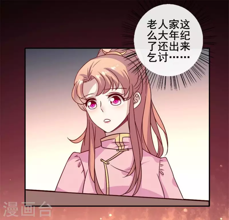 第58话 乞讨者 芒种已至！ 第48页