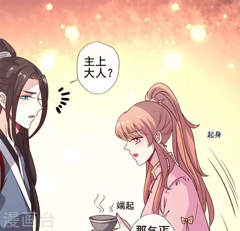 第58话 乞讨者 芒种已至！ 第49页
