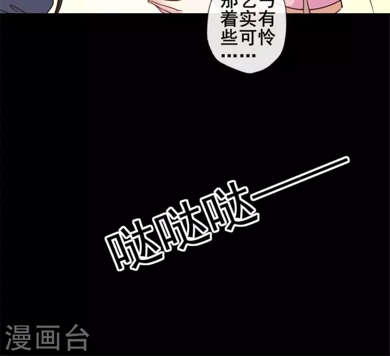 第58话 乞讨者 芒种已至！ 第50页