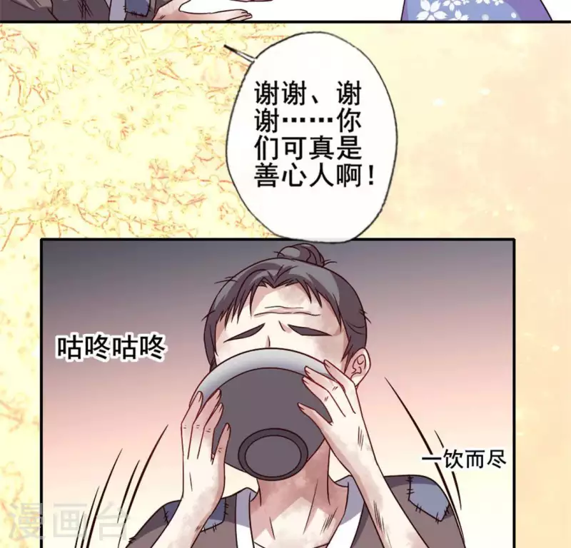 第58话 乞讨者 芒种已至！ 第52页