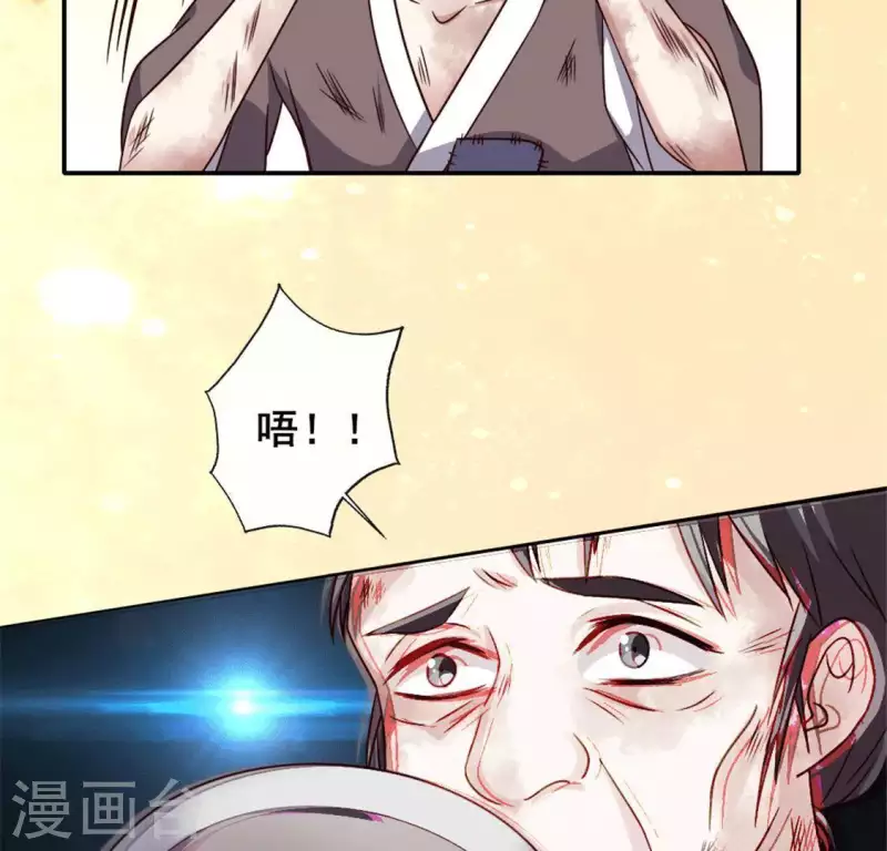 第58话 乞讨者 芒种已至！ 第53页