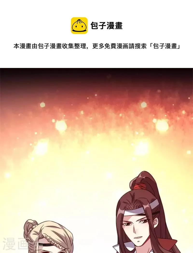 第59话 剑，出鞘了 第1页