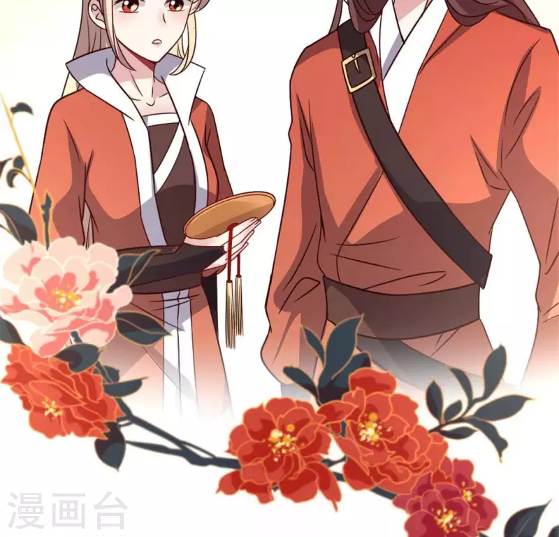 第59话 剑，出鞘了 第2页
