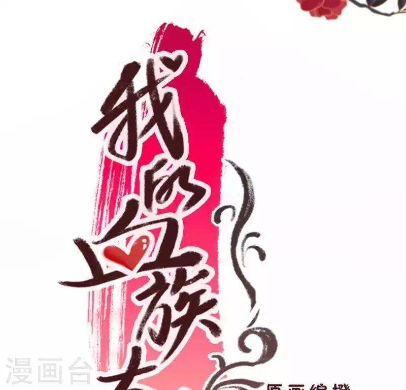第59话 剑，出鞘了 第3页