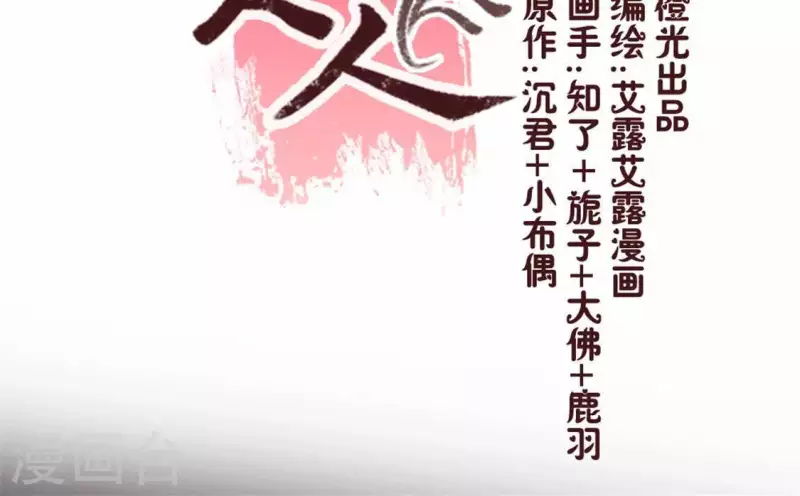 第59话 剑，出鞘了 第4页