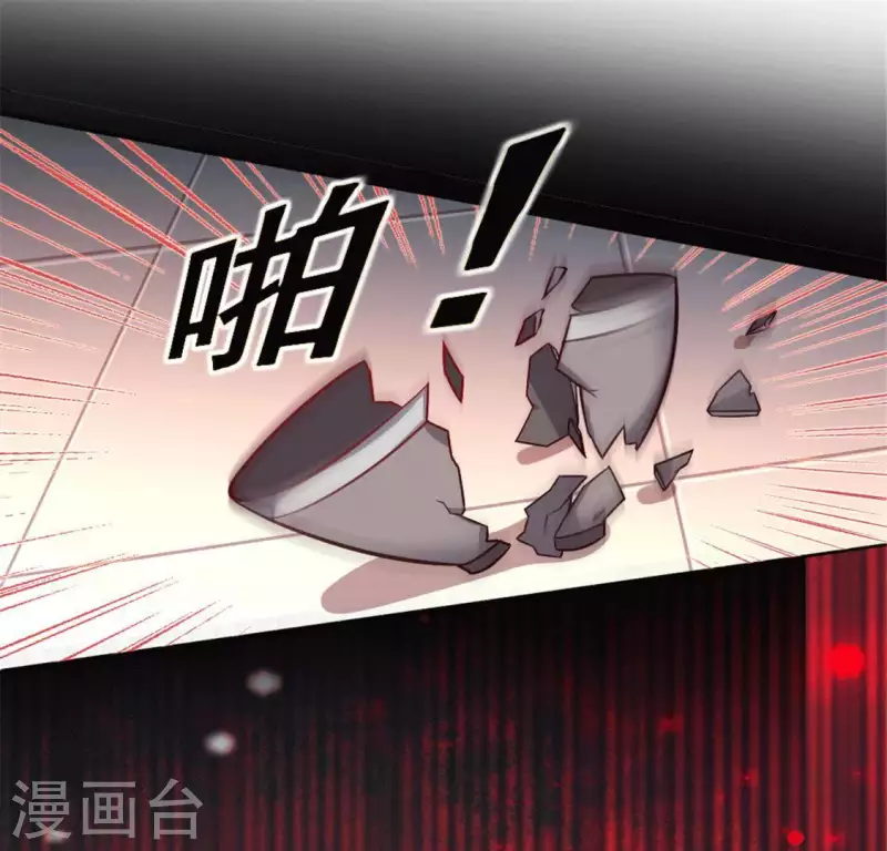 第59话 剑，出鞘了 第5页
