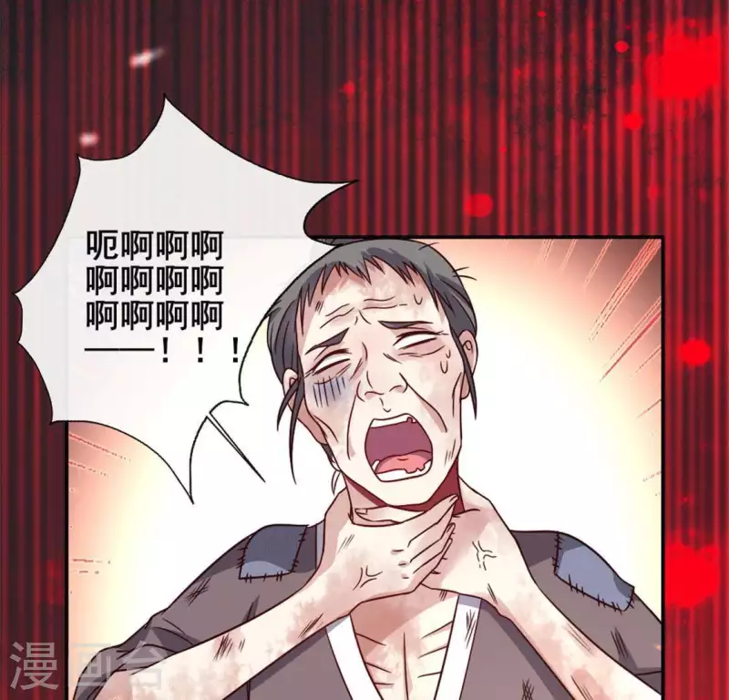 第59话 剑，出鞘了 第6页