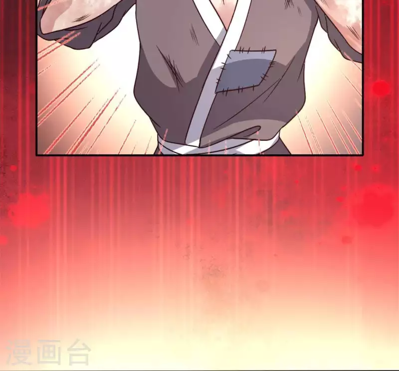 第59话 剑，出鞘了 第7页