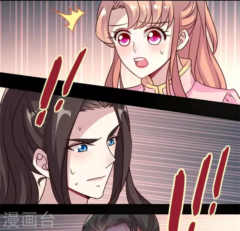 第59话 剑，出鞘了 第8页