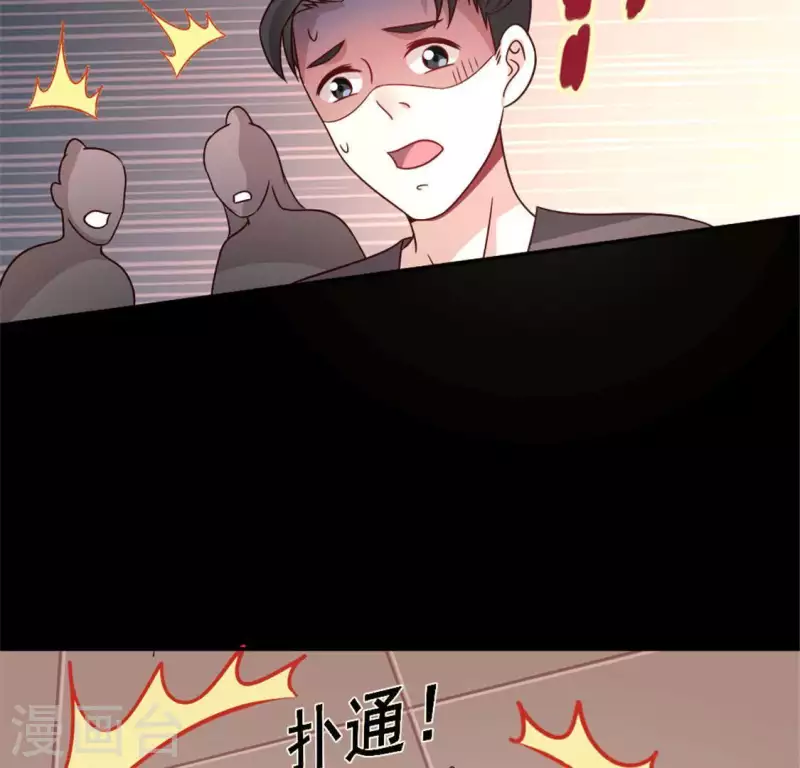 第59话 剑，出鞘了 第9页