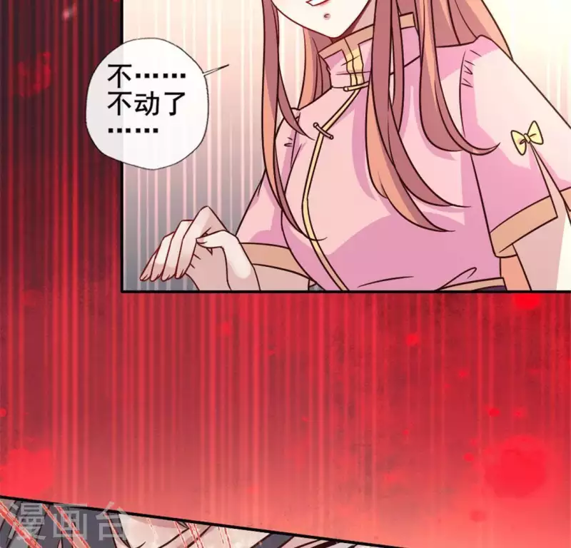 第59话 剑，出鞘了 第12页
