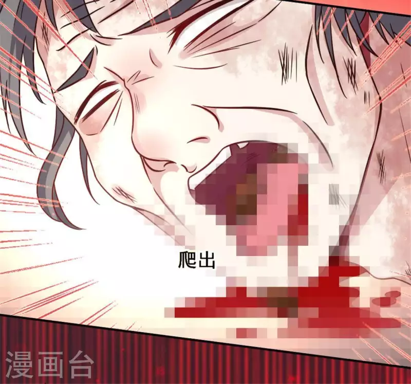 第59话 剑，出鞘了 第13页