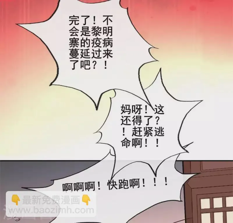 第59话 剑，出鞘了 第15页