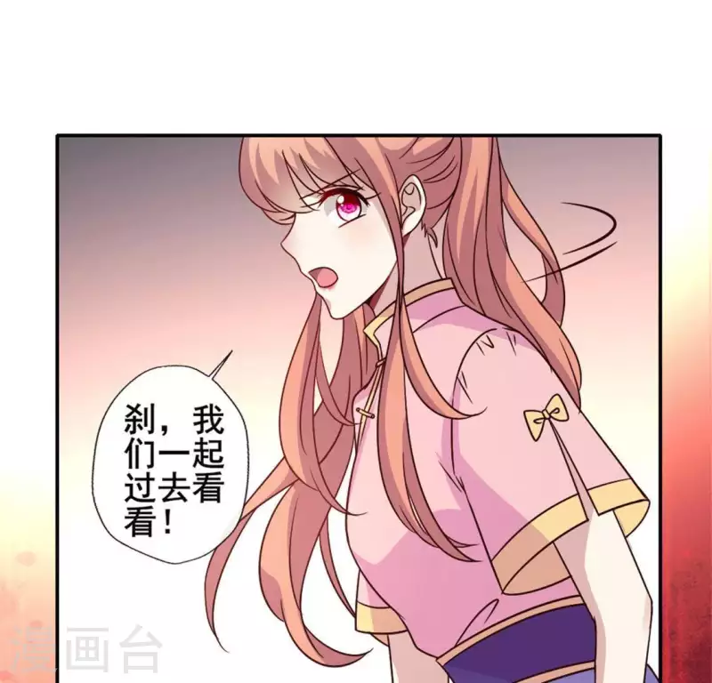 第59话 剑，出鞘了 第21页