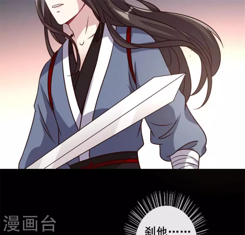 第59话 剑，出鞘了 第24页
