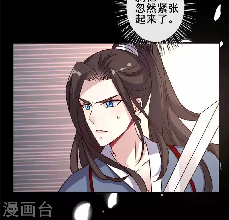 第59话 剑，出鞘了 第25页
