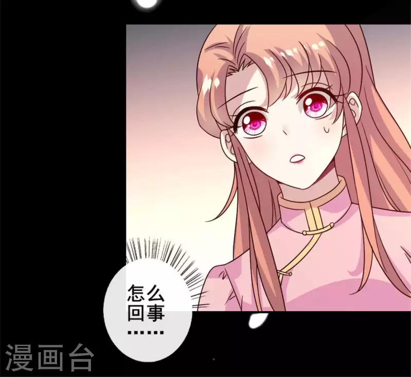 第59话 剑，出鞘了 第26页