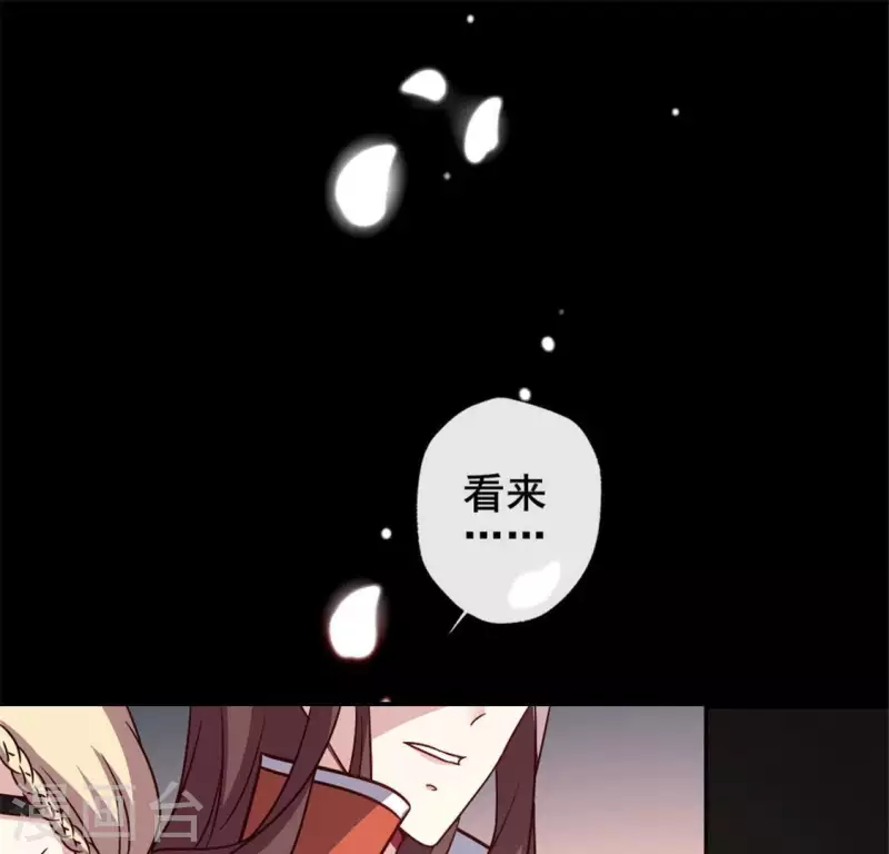 第59话 剑，出鞘了 第27页