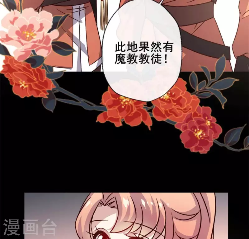 第59话 剑，出鞘了 第31页