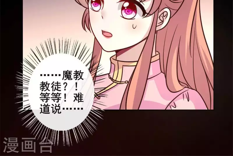 第59话 剑，出鞘了 第32页