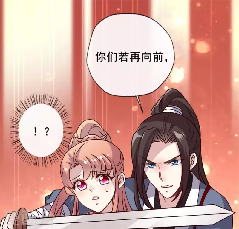 第59话 剑，出鞘了 第36页