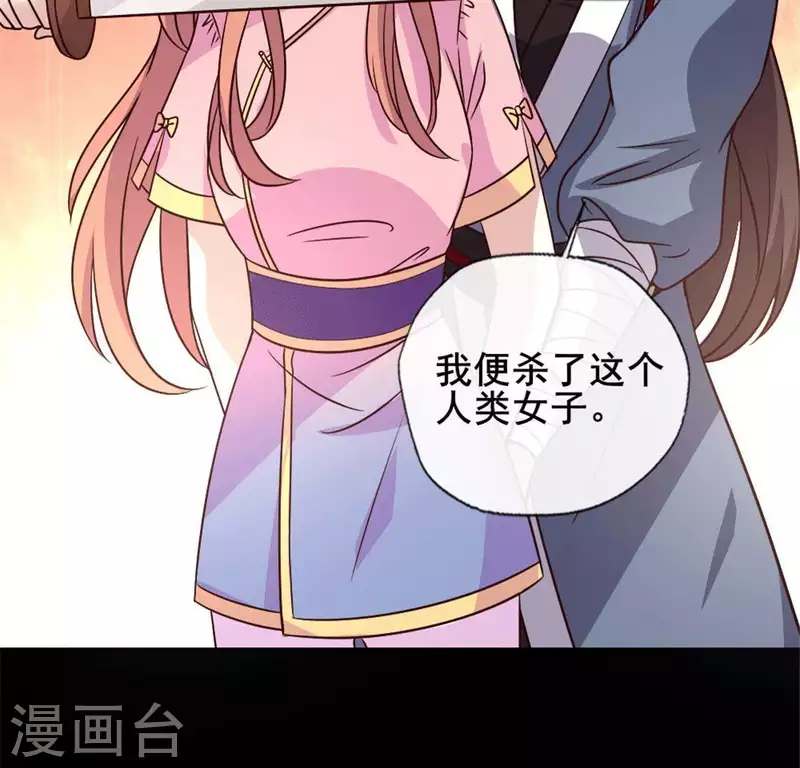 第59话 剑，出鞘了 第37页
