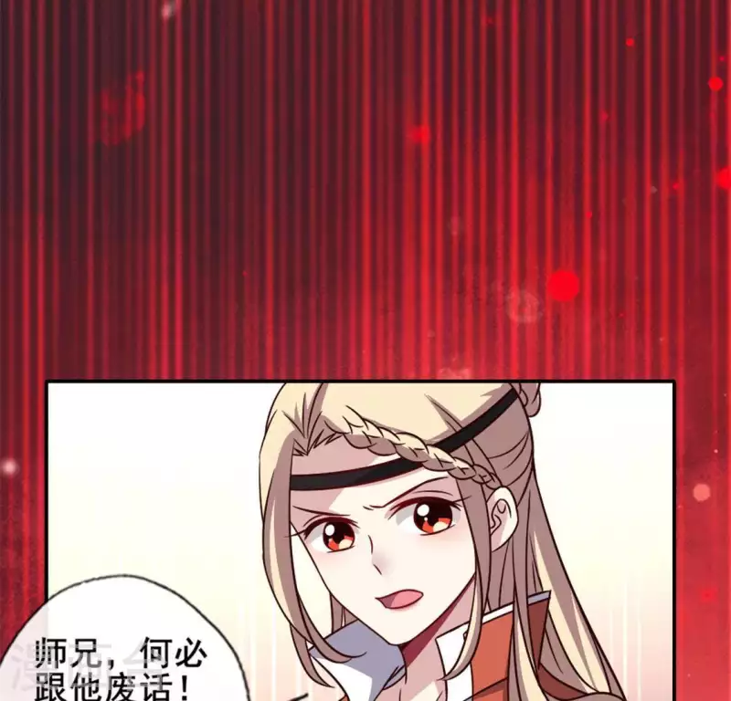 第59话 剑，出鞘了 第40页