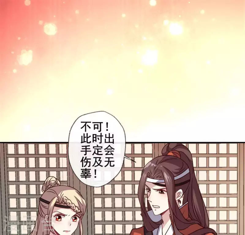 第59话 剑，出鞘了 第42页