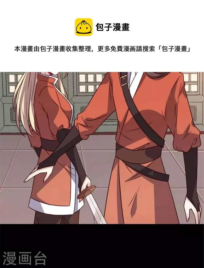 第59话 剑，出鞘了 第43页