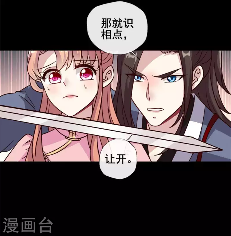 第59话 剑，出鞘了 第44页