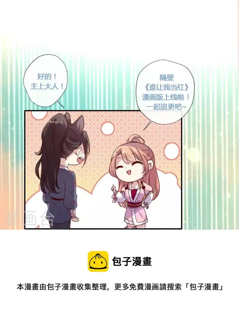 第59话 剑，出鞘了 第45页