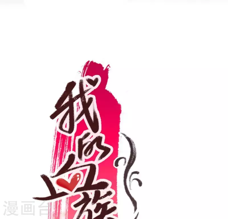 第60话 刹的用意 夏至！ 第2页