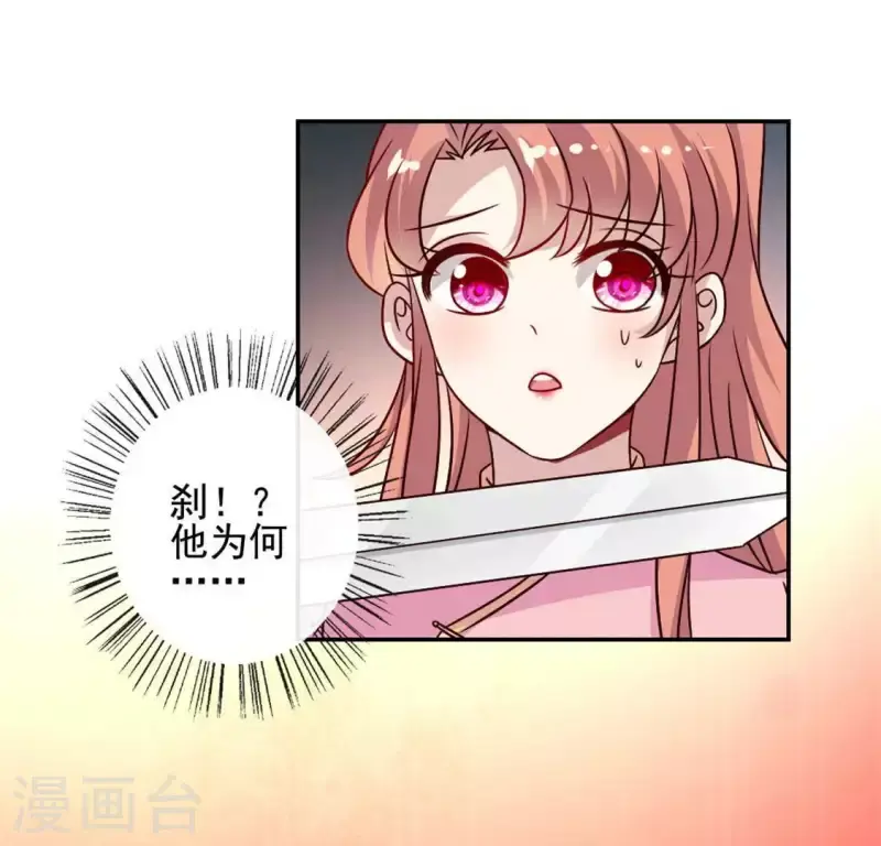 第60话 刹的用意 夏至！ 第4页