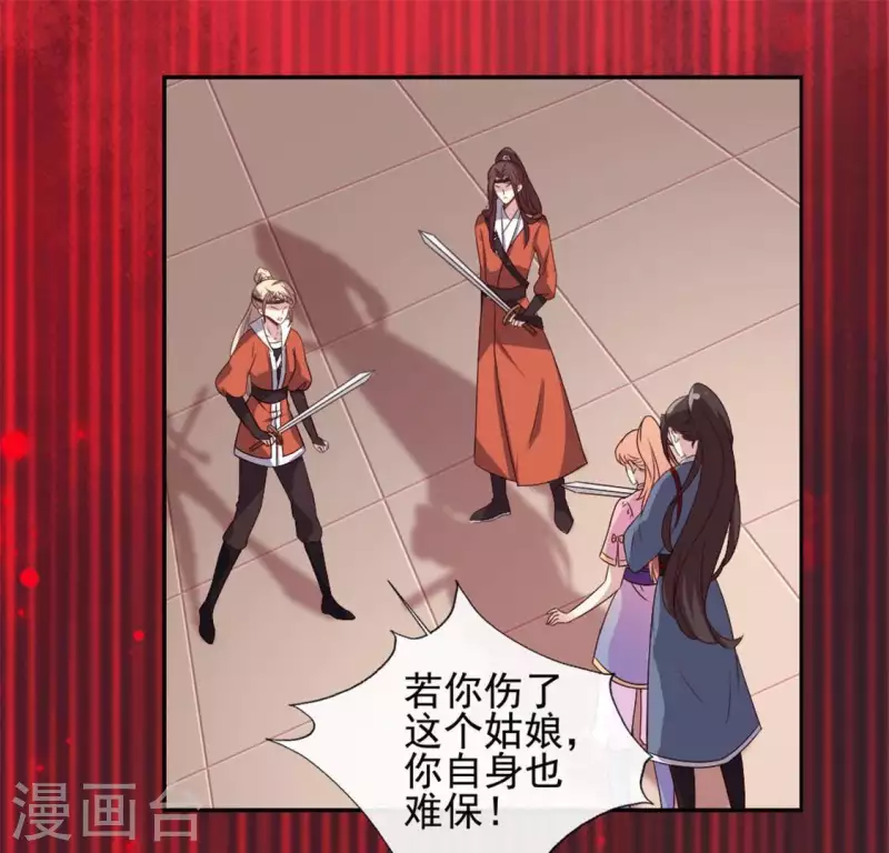 第60话 刹的用意 夏至！ 第6页