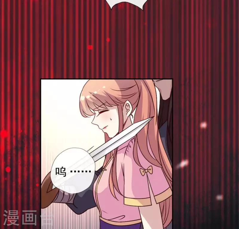 第60话 刹的用意 夏至！ 第7页