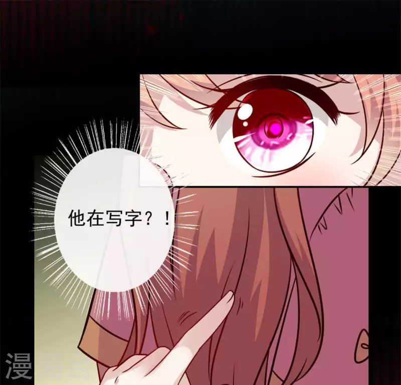 第60话 刹的用意 夏至！ 第9页