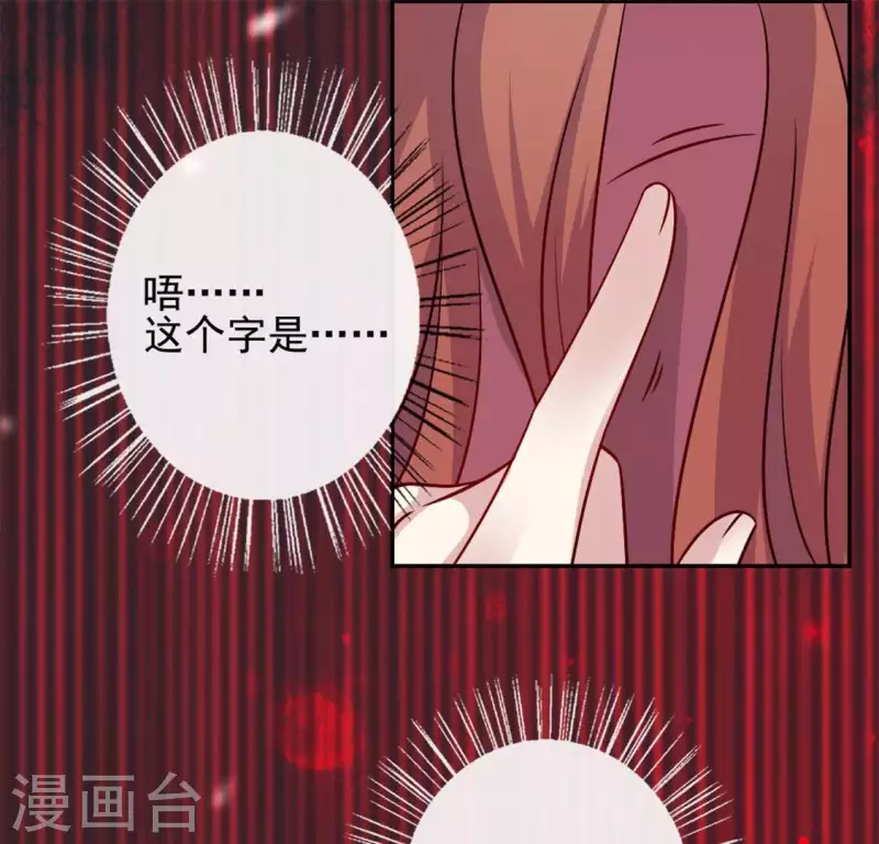 第60话 刹的用意 夏至！ 第11页